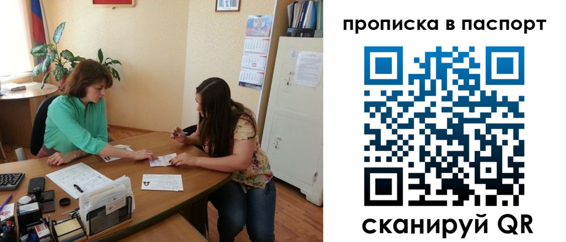 прописка поиск в Ливны