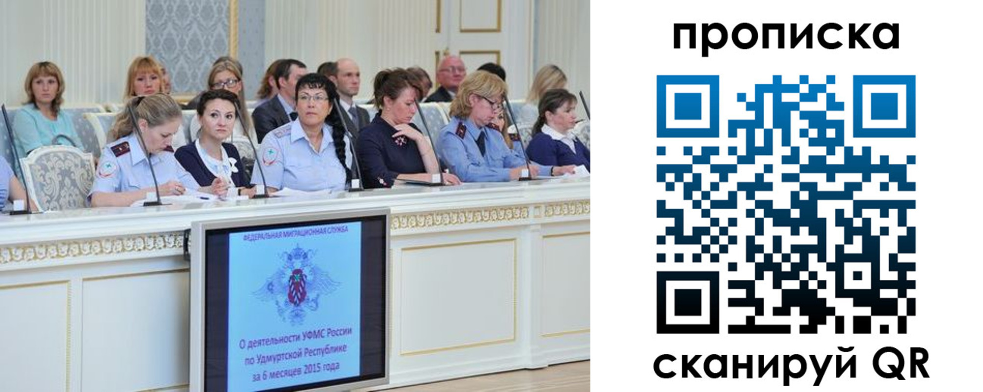 прописка для работы в Ливны