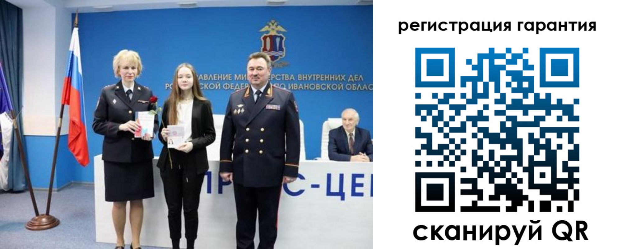 прописка в Ливны