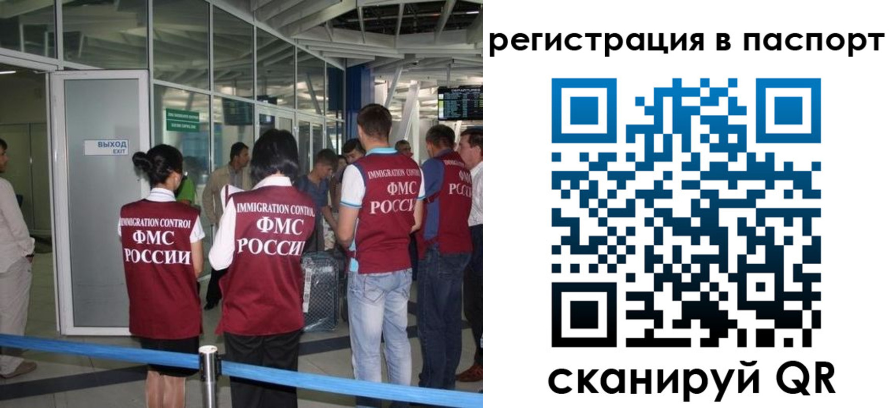 прописка от собственника в Ливны