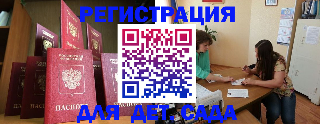 прописка поиск в Ливны