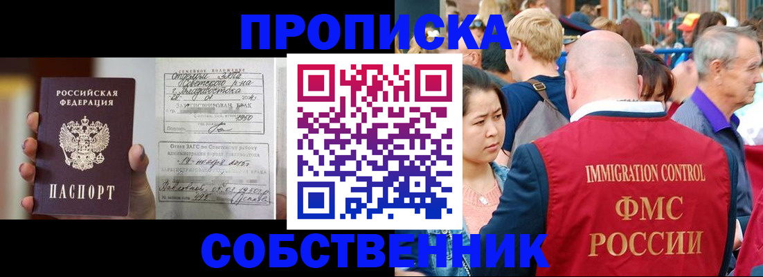 временная регистрация гарантия в Ливны