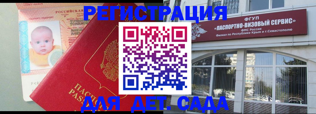 временная регистрация купить в Ливны