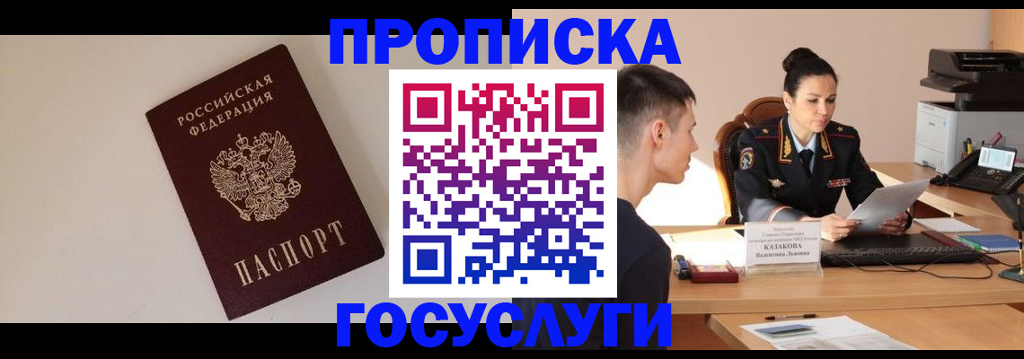 временная регистрация в квартире в Ливны