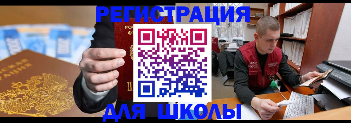 прописка в квартире в Ливны