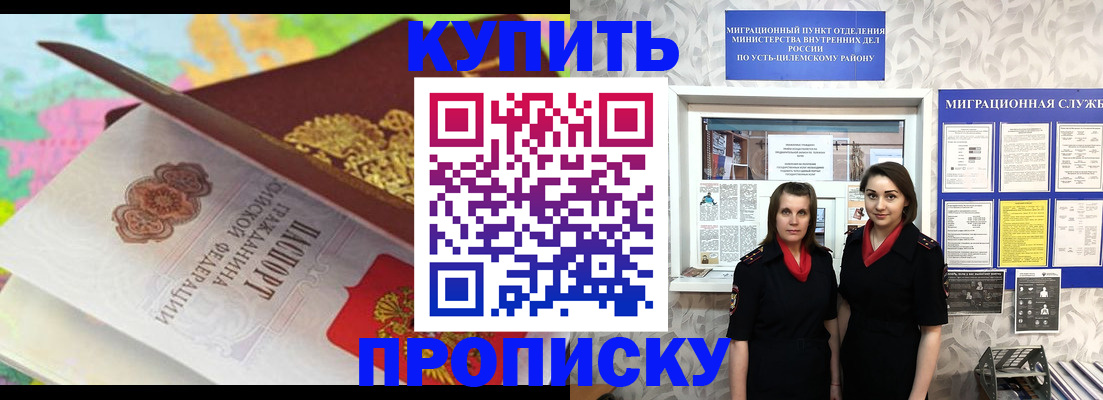 прописка регистрация в Ливны